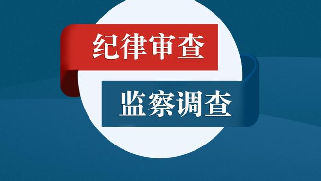 高危？巴林主帅皮济离职，本届亚洲杯已有4名主帅下课？